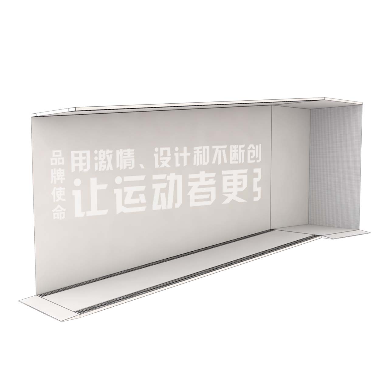 Under Armour - Brand Experience